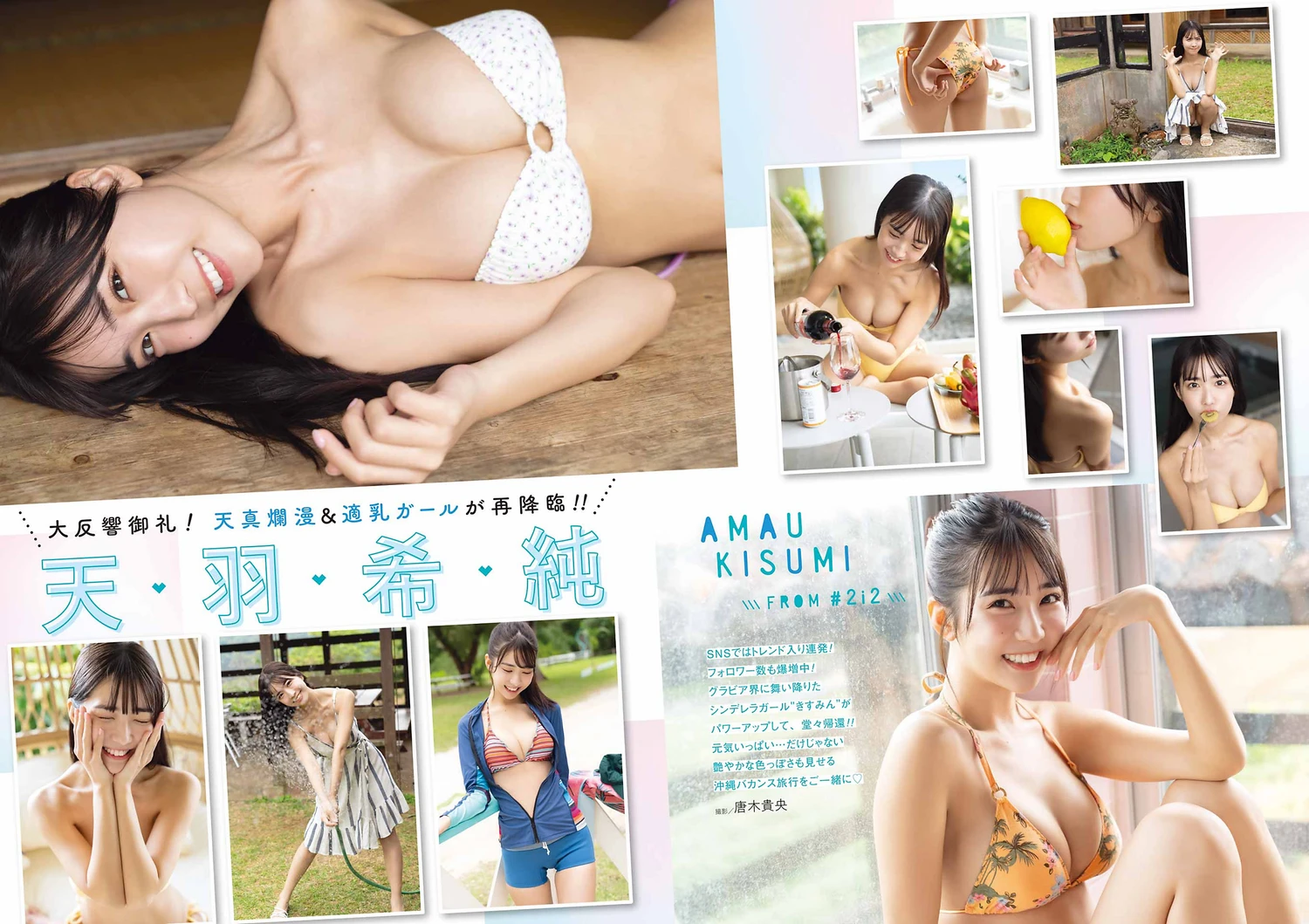 Young Gangan 日本美女模特图片写真 2023 No.04 天羽希純 森嶋あんり (3)