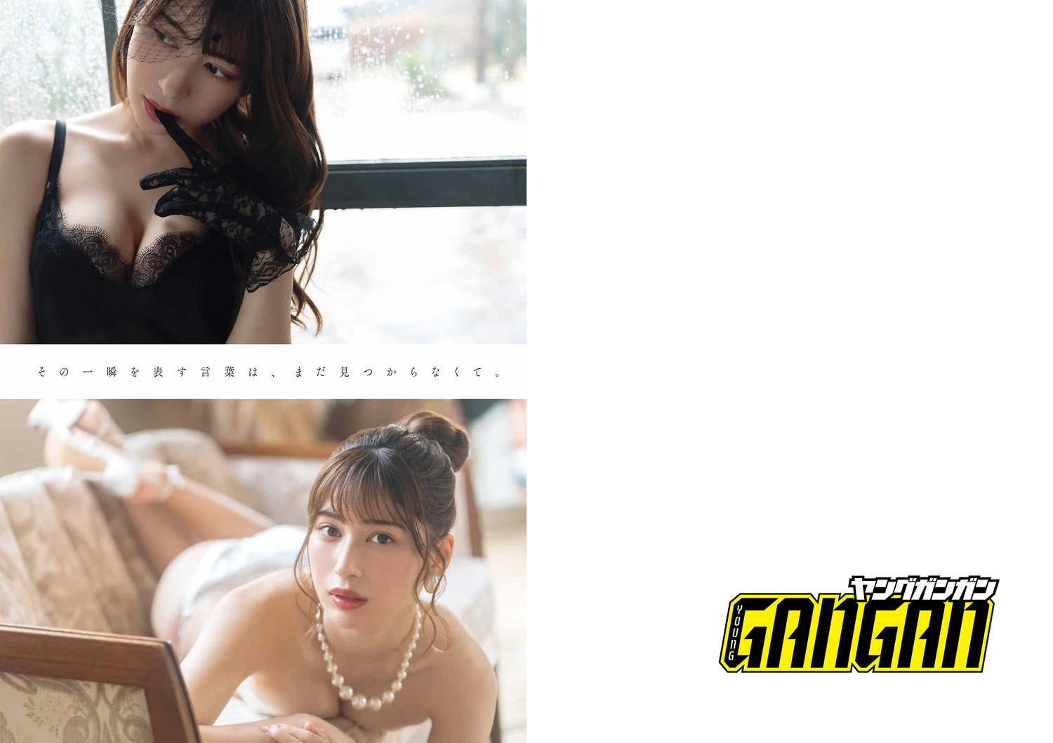 Young Gangan 日本美女模特图片写真 2023 No.07 Risa Yukihira 雪平莉左 & Yui Tadenuma 蓼沼優衣 (3)